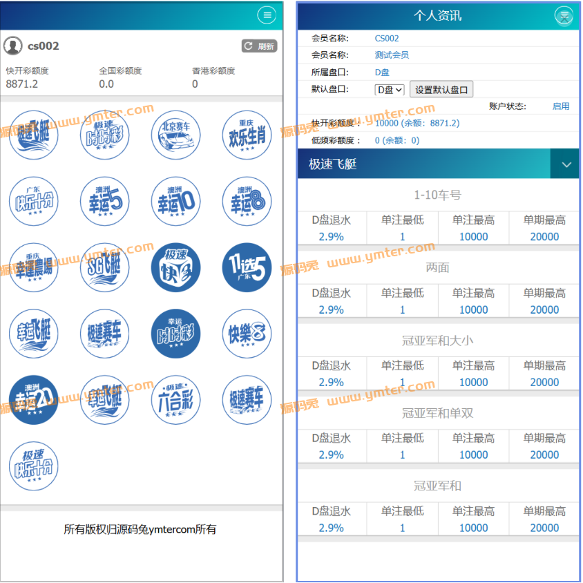 138双赢信用盘源码 带改单 138信用盘源码 SG双赢官方正版 源代码介绍138双赢信用盘源代码 SG双赢官方正版 双赢彩票 PC+H5+APP 独立代理系统