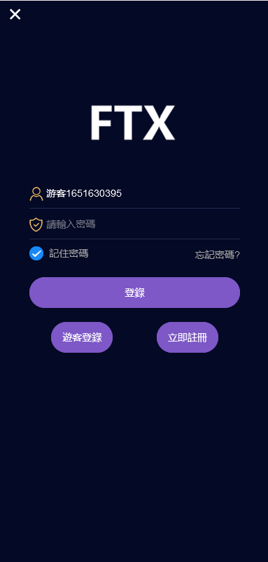 伪交易所系统 | 游客试玩·自带客服系统