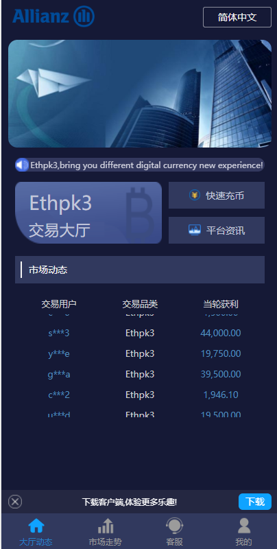 虚拟币跟单系统 | 多语言USDT充值