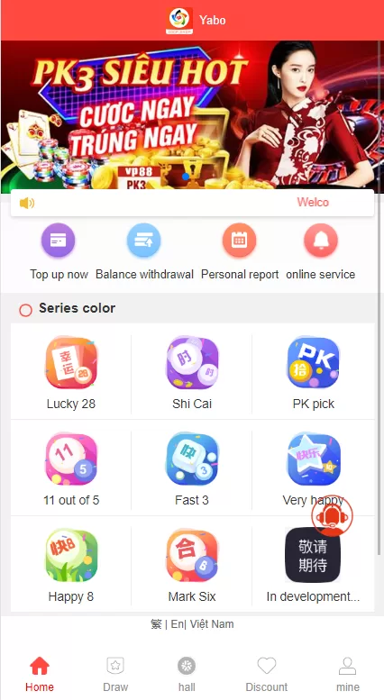 越南彩票游戏 | 预设开奖·pc28系统