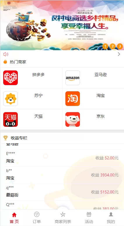 订单自动匹配系统 | 代理后台·带预设