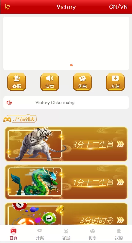 预设开奖 | 前端uinapp·前后端分离