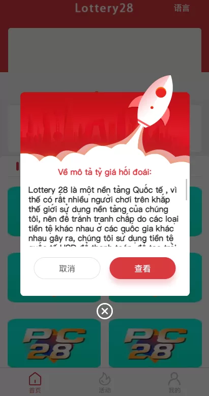 快3 | 前后端分离·PC28系统·预设开奖