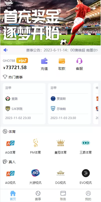 反波娱乐综合系统 | uinapp版反波胆系统