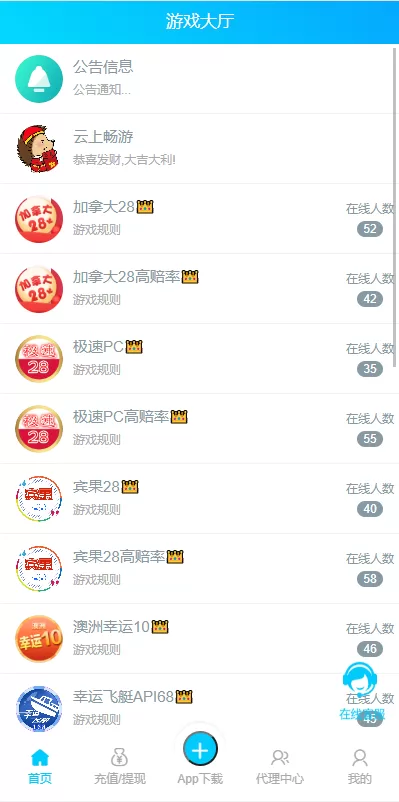 cp游戏 | 28竞猜游戏·自动机器人