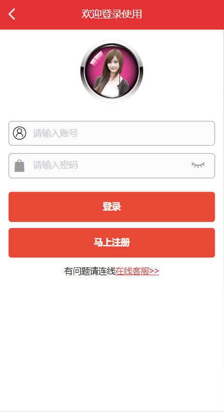二开版vue空降系统 | 空降任务源码·同城任务源码