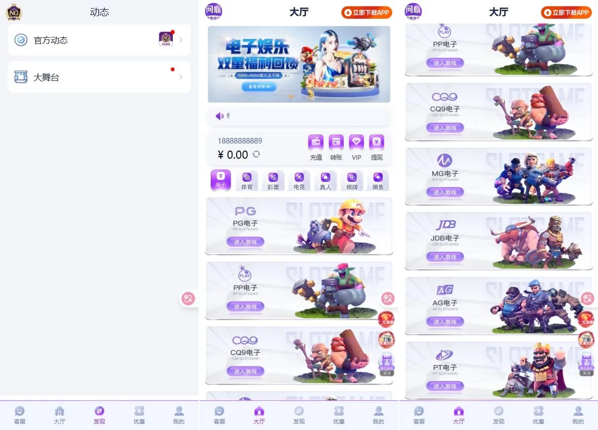 南宫体育运营级源码 捕鱼 彩票源码 电竞 彩票源码 电竞 棋牌 电子 捕鱼 前后端开源 南宫体育全新搭建用户端UI用户端VUE后端PHP全开放 可对接美盛NG 完善运营版本 可二开 个人中心 VIP页面全新搭