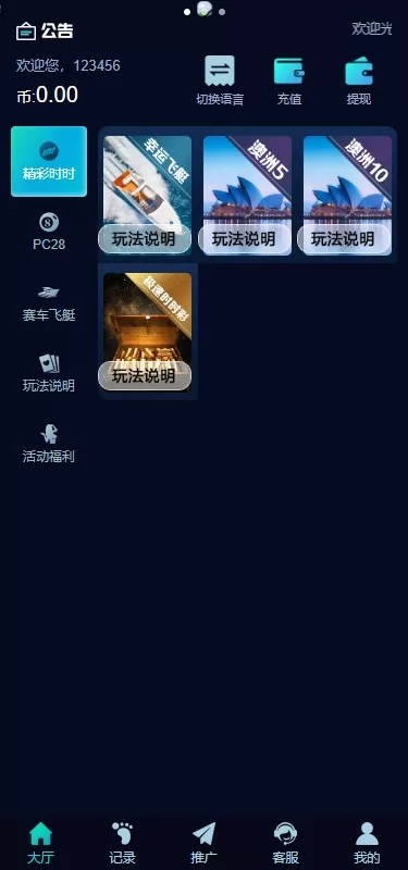 多语言彩票系统 | 时时彩|加拿大28|澳洲5