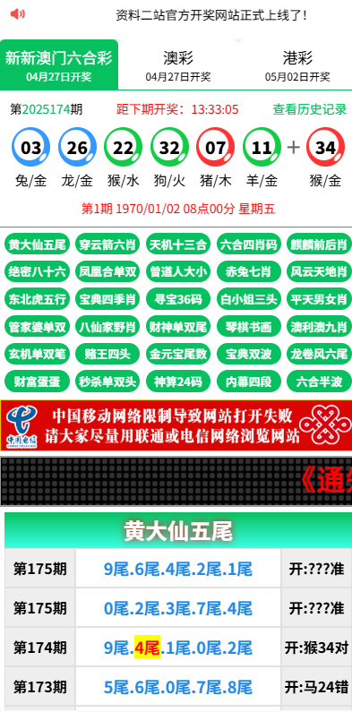 六合彩开奖网 | 开奖图库·前端uniapp·开奖网