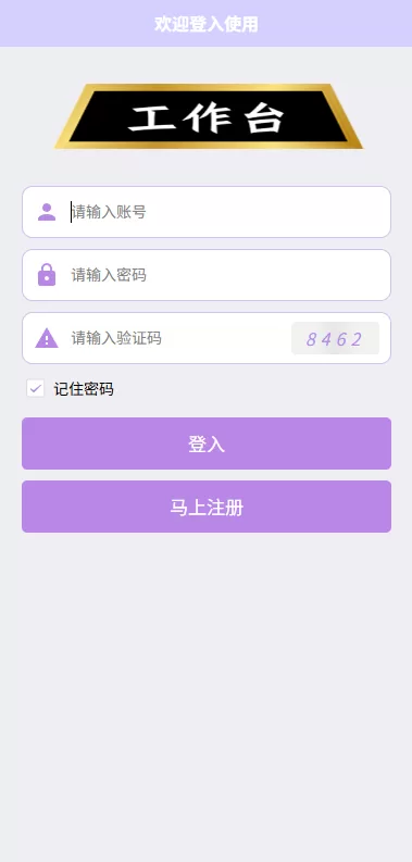 伪商城投注购单系统 | 订单自动匹配·系统彩预设·代理后台
