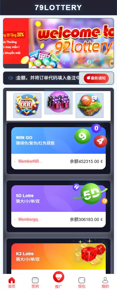 运营版快三竞猜投注系统 | 预设系统彩·多语言彩票
