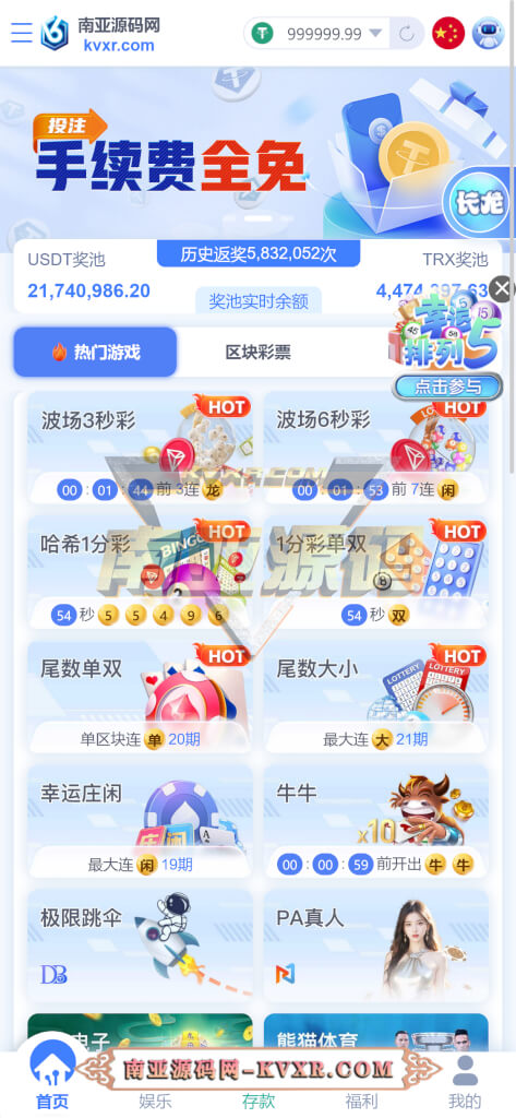 HASH哈希区块竞猜源码
