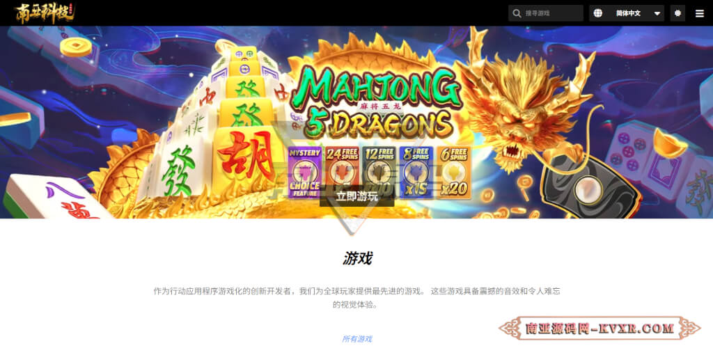 5GG最新外放API游戏厂商接口平台源码 5GG最新外放API游戏厂商接口平台源代码 多语言slots游戏源代码 更适合作为软件项目选型 特性演示 架构研究和二次搭建参考 评估时建议重点查看