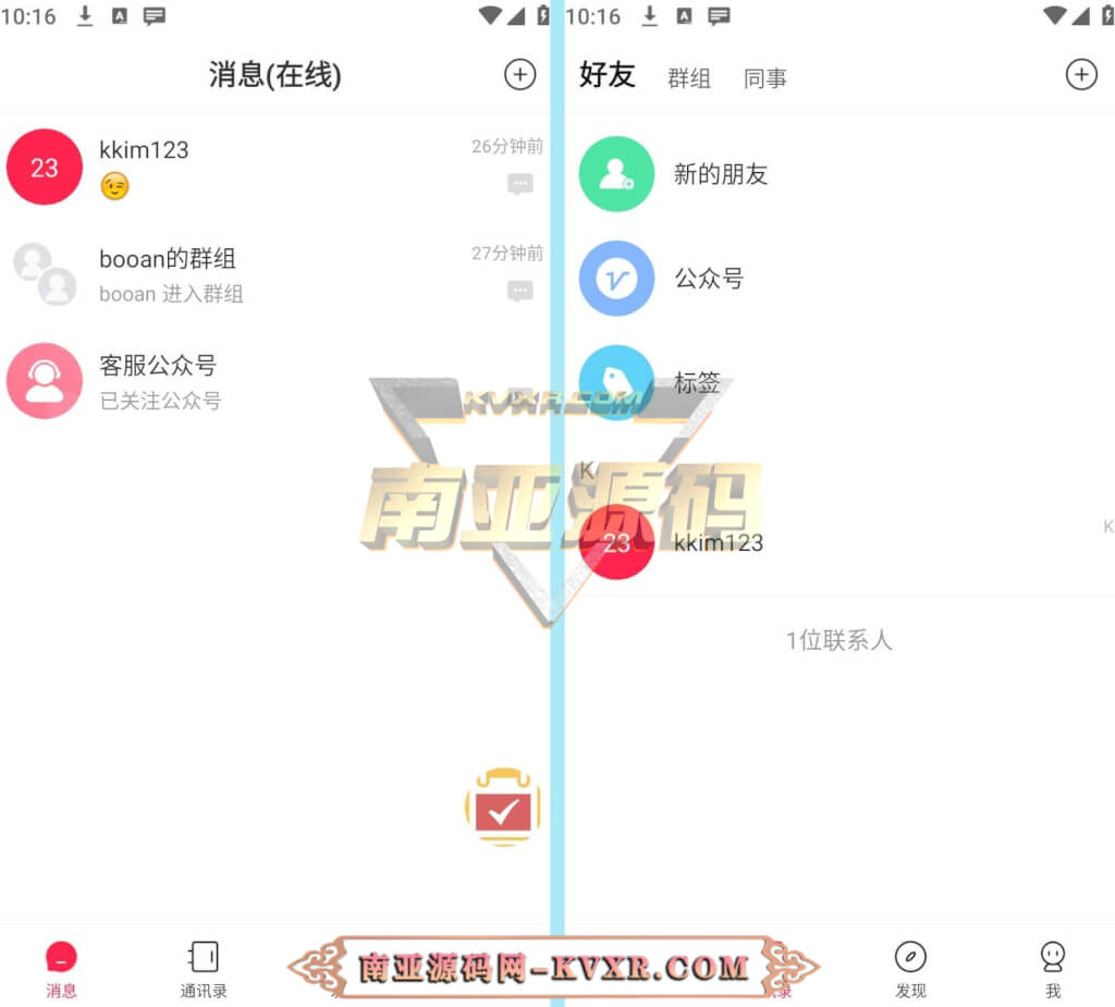 即时通讯IM聊天系统 即时通讯IM聊天系统 海外聊天APP源代码 更适合作为软件项目选型 特性演示 架构研究和二次搭建参考 评估时建议重点查看用户端交互 管理后台权限 接口设定 数据统计