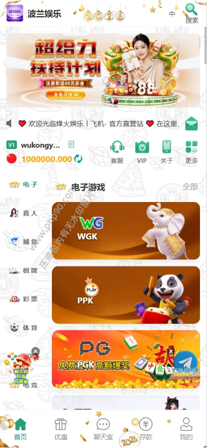 波兰娱乐国际版多语言彩票源码彩票接口分离前端 | 后端PHP·聊天室VUE纯源码