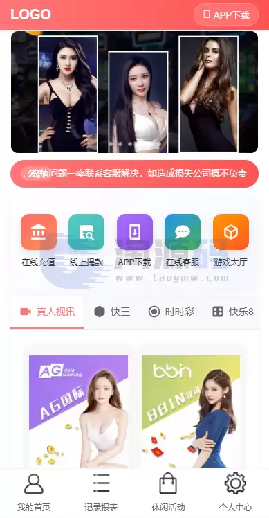 多乐游戏彩票源码（三款主题）双玩法模式 | 分红契约洗码·USDT支付，后台可控