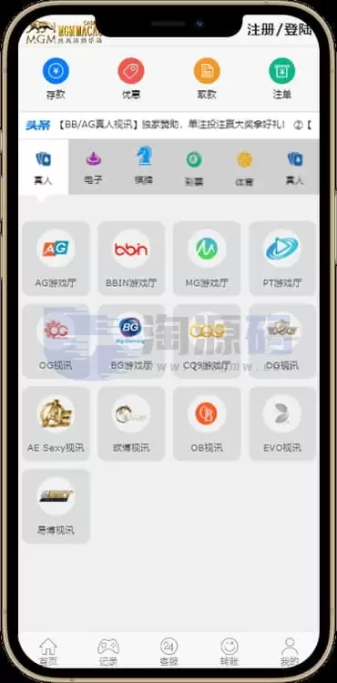 NG接口源码下载 多模板包网系统 综合盘与演示站源码 附搭建教程 这款NG接口源代码为官方版本 完全没有后门 配备给会员无付费获取 适用于搭建包网系统 该源代码兼容多页面模版 并涵盖