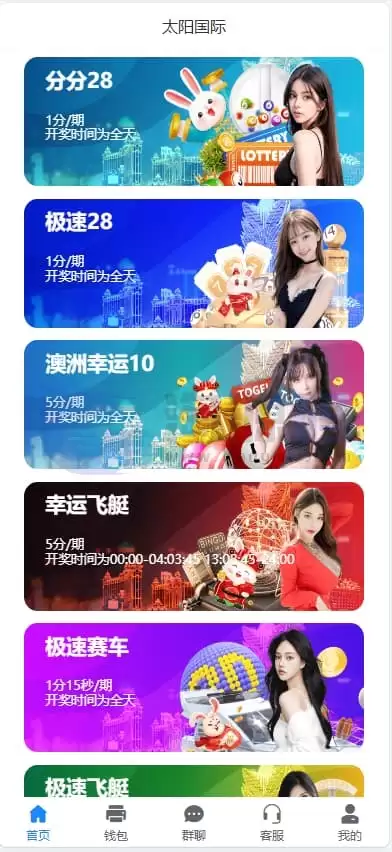 天信28彩票源码：Java开发，复刻南宫28旗舰版 | 完整可用