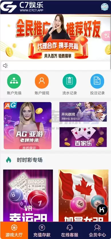 C7娱乐全套源码发布 番摊 支持幸运28 NG接口 支持幸运28 NG接口 USDT支付 PC蛋蛋玩法 番摊 全新的UI设计轻量级的H5 PC蛋蛋源代码 搭建语言为PHP框架是thinkphp 番摊玩法