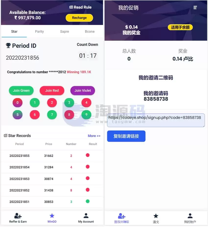印度彩票平台源码＋红绿灯玩法系统 | 支持本地化