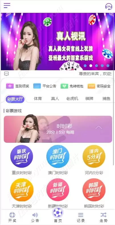 首发优游国际源码亚通修复版程序 | 搭建教程·独立代理后采集修复·余额宝双玩法