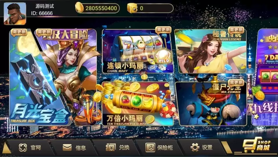 蜀都共和娱乐电玩城棋牌游戏源码 APP含解密工具 蜀都共和娱乐电玩城棋牌游戏完整源代码+附带解密工具双端APP 程序为电玩玩法多种游戏服务端+双端+解密管理后台+站点服务端