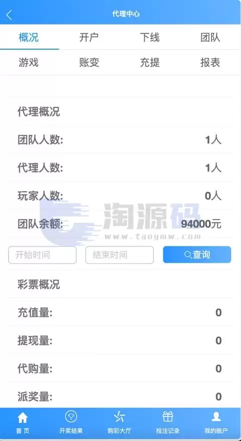 首发大富二开如意天天运营专业版修复全部采集 番摊玩法如意天天 手机端和电脑端都是全新二开重构过的 基本上没有BUG 安全性也提升相当大 后端可全系统彩控杀 可单个系统彩设置中奖率