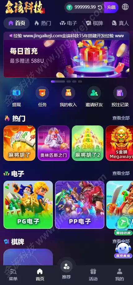 人人娱乐综合盘源码 哈希博彩系统 H5娱乐城源码 体育竞猜及电子游艺综合平台 人人娱乐综合盘源代码是一套面向全球市场的专业级在线娱乐系统解决方案 具备完整的体育竞猜 真人视讯 电子老虎机