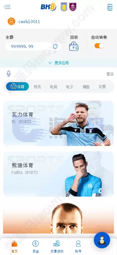 bk8综合盘源码 | BC包网系统源码·php菠菜源码带搭建教程·菠菜综合盘源码