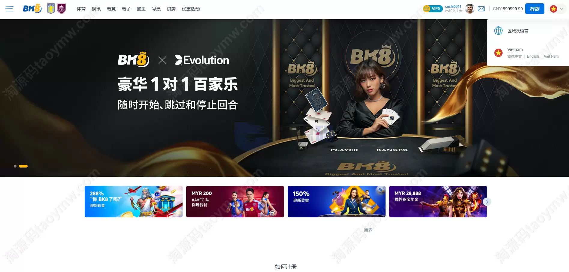 JAVA语言开发2A菠菜平台源码系统下载 | 后台运营功能·BC搭建教程