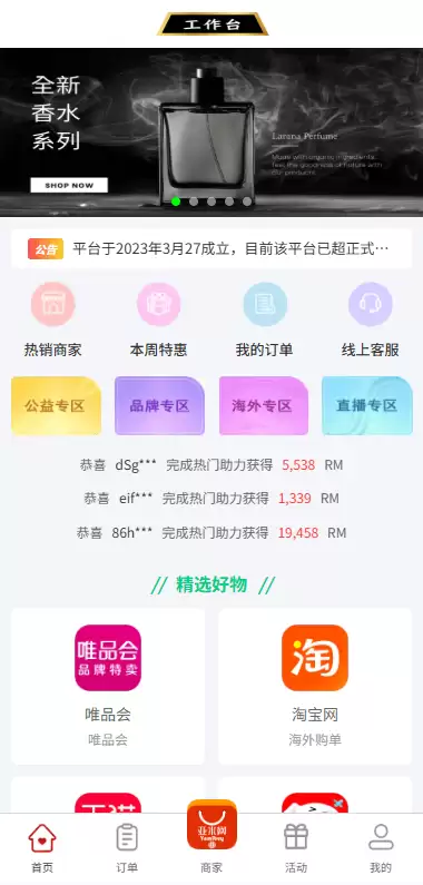 伪购物商城投注购单系统,订单自动匹配,系统开奖彩票平台,淘宝抢单任务系统全开源带教程