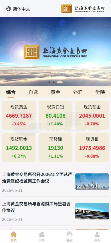 新UI微交易系统源码 外汇交易平台 期货贵金属时间盘 海外微盘源码 前端uniapp带视频教程 新UI微交易系统源代码 外汇交易平台 期货贵金属时间盘 海外微盘源代码 用户端uniapp