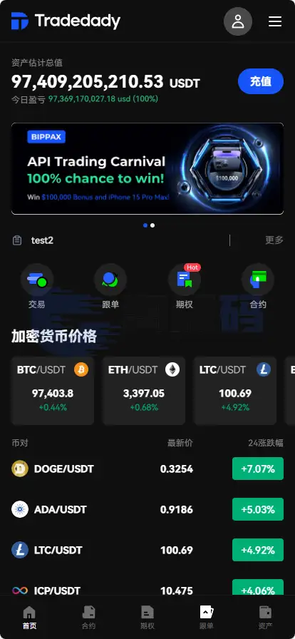 Tradedady 数字资产交易所全栈源码系统源码 | 期权+SaaS 代理中台 | 17 国语言本地化 |Android 原生 APP