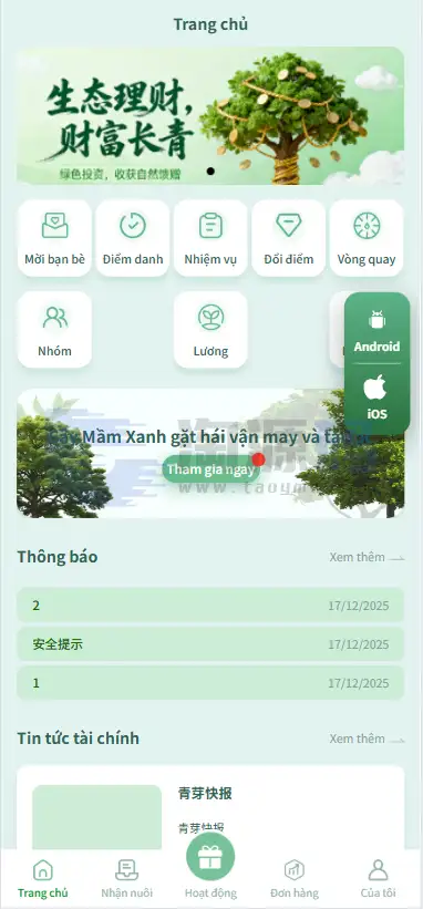 越南青芽计划源码 | 生态环境投资理财·前端uniapp·后端webman·全开源