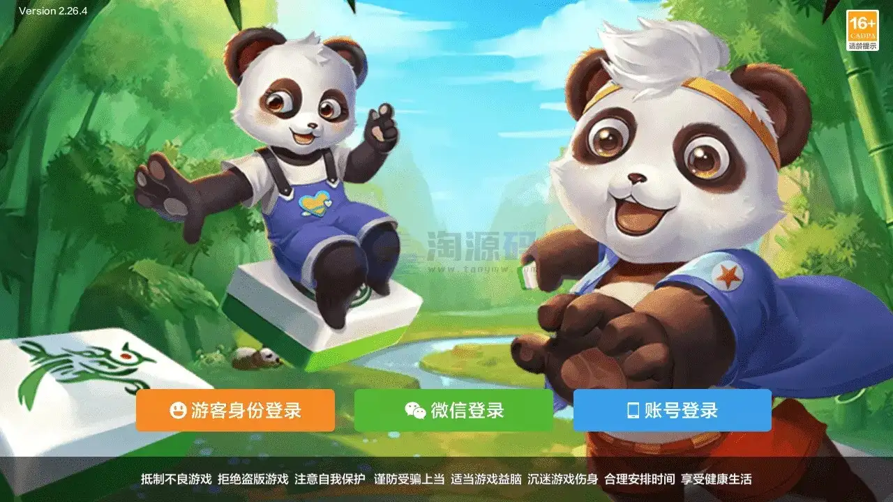 淘联盟棋牌游戏源码部署教程｜美女公会新UI棋牌源码｜Unity客户端 | C#服务端·MongoDB开发环境