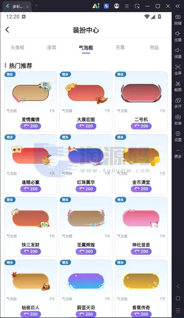 直播带互动功能全新UI彩票系统源码｜Flutter客户端 | NestJS后台·Vue管理后台部署教程