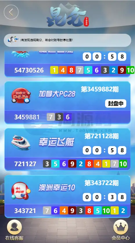 昆仑飞鸟H5源码运营版搭建教程｜Linux宝塔部署环境配置及采集接口修复说明 | 完整可用