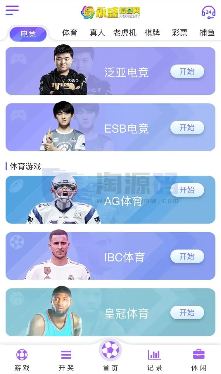 2026大富彩票源码 | ThinkPHP架构|整站系统与后台管理功能介绍|时时彩源码