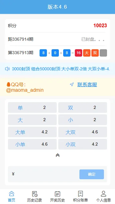 反下加拿大28 | 加拿大28手动开奖·玩法规则