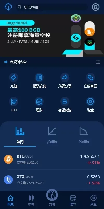 海外多语言交易所系统 | 纯源码·质押理财·K线控制·永续合约交割合约