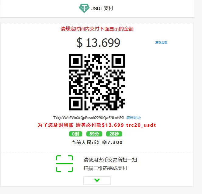全新二开trx波场USDT自动归集api系统