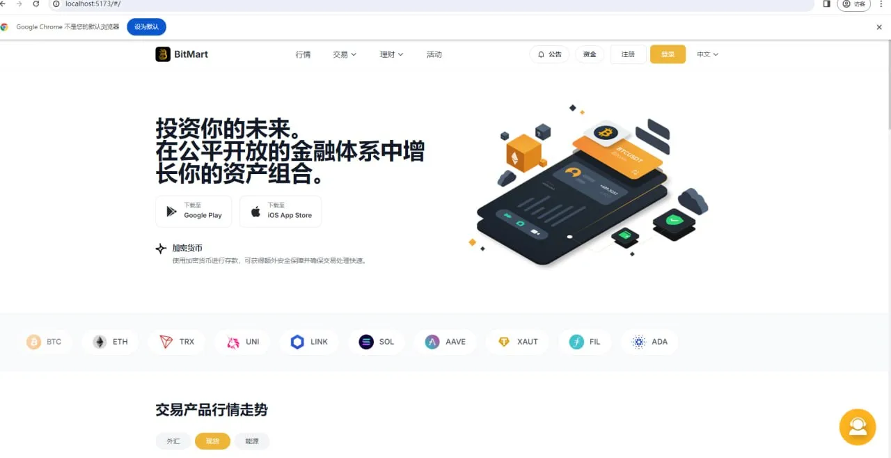 全新海外多语言交易所源码：Java后端 | 插针控制全开源支持二次开发|Vue前端|支持数字货币