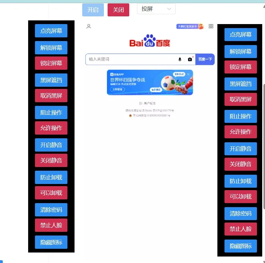 安卓远控 | web在线管理·一键搭建