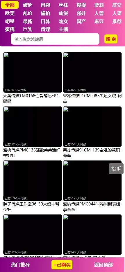 视频打赏系统 | 2种播放模式·点播·包天观看