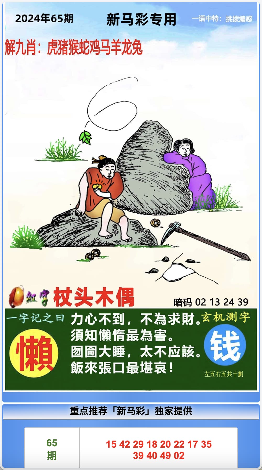 新马六和彩开奖网源码图库资料源码 | 香港澳门采集修复源码