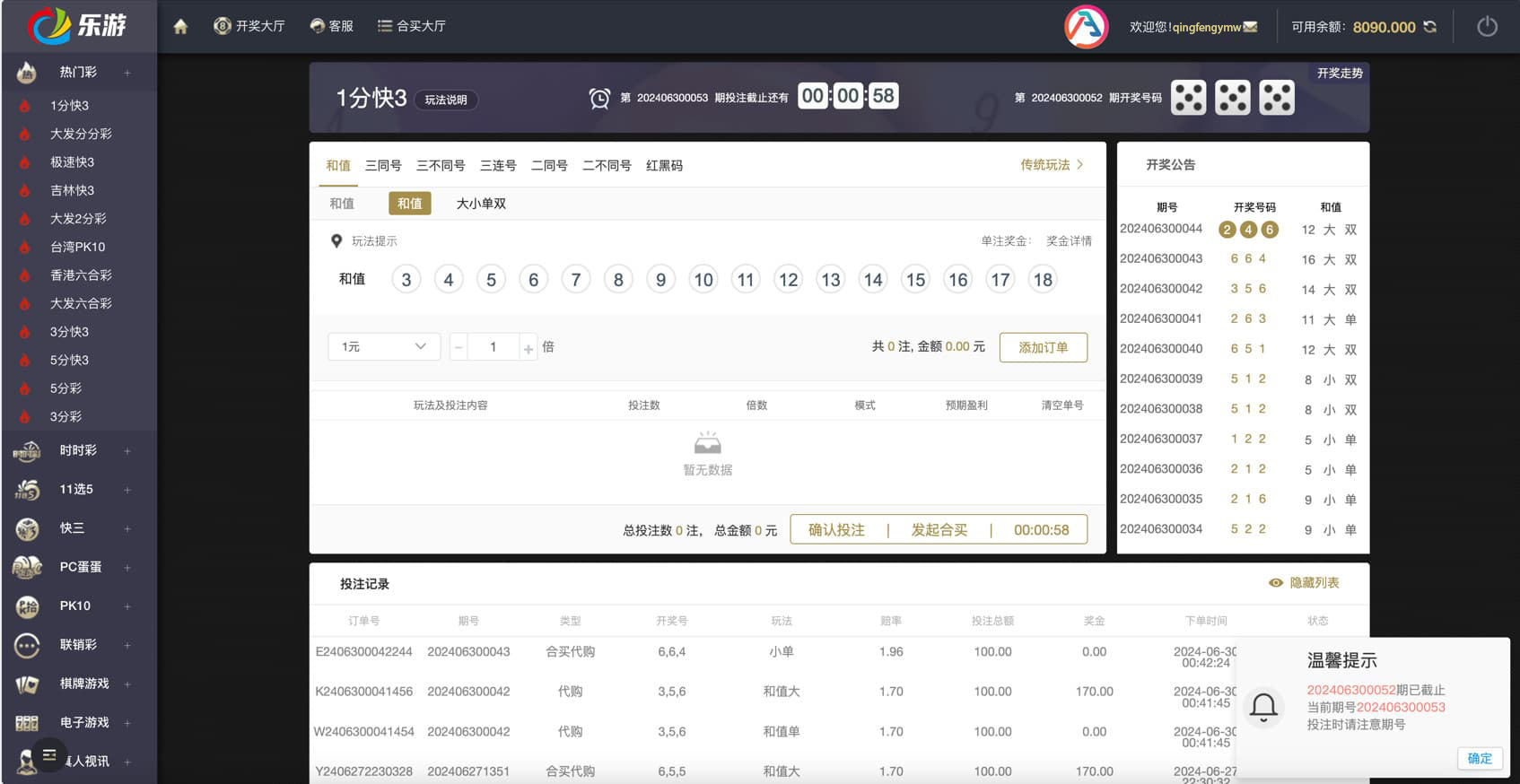Linux系统全新开发UI乐游时时彩平台源码,彩票合买大厅,余额宝理财运营级 | 完整可用