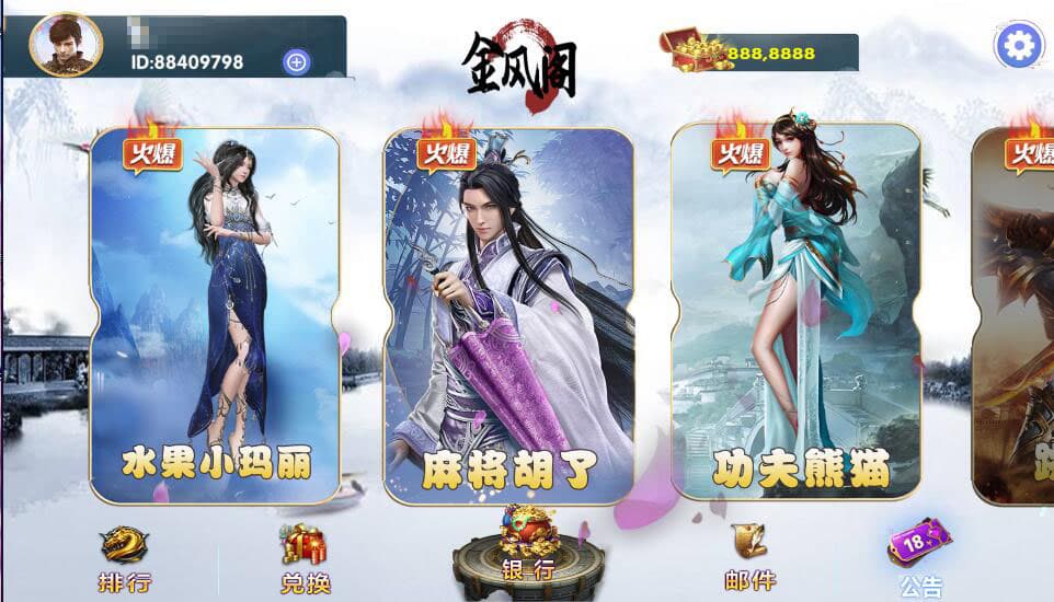 运营版网狐电玩系列金凤阁电玩城棋牌游戏源码组件三端 | 解密工具