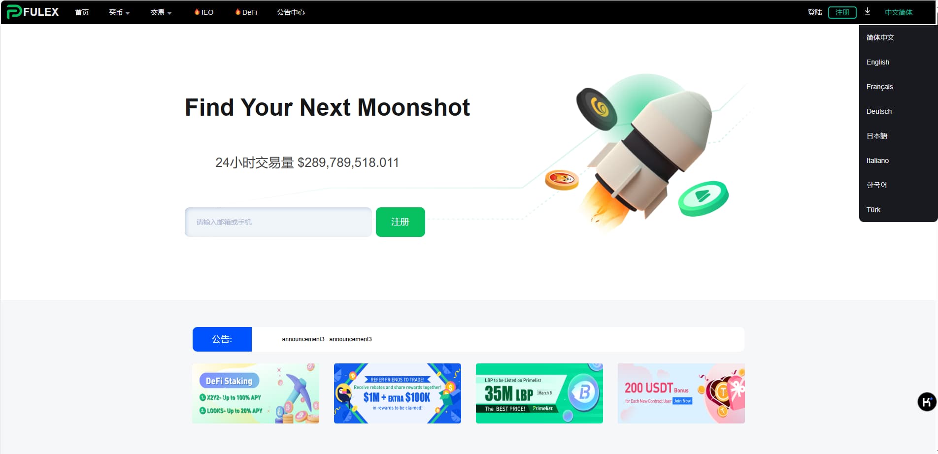 多语言虚拟币运营版挖矿投资理财交易所系统源码合约 | 功能·币币