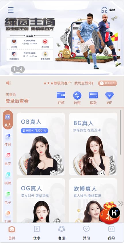 BOB体育源码菠菜程序模板源码修复版最新程序系统 | 详细搭建教程