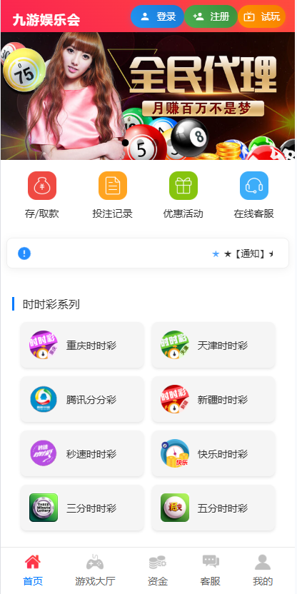 运营版九游会信用盘源码多种游戏彩种采集修复本地可控可二开对接任意真人接口 运营版九游会信用盘源代码多种游戏彩种采集修复本地可控可二开对接任意真人接口 即可宝塔windows2012搭建